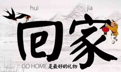 同信府交房公告 | “家”期如夢，歡迎回家！
