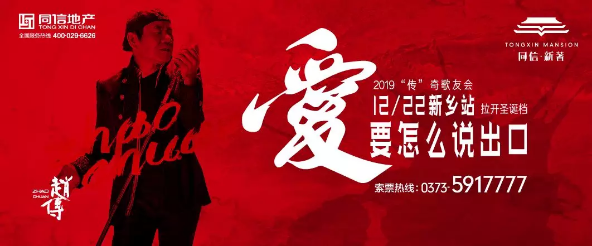 音樂巨匠趙傳空降同信·新著，經(jīng)典好歌全民開唱！