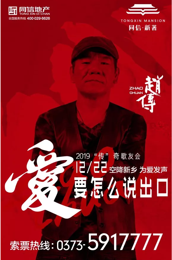愛要怎么說出口，現(xiàn)代人的糾結趙傳30年前就說了