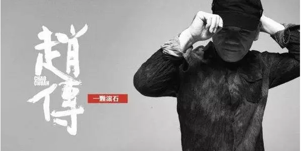 官方搶票開啟| 2019“傳”奇歌友會，同臺趙傳為愛發(fā)聲！