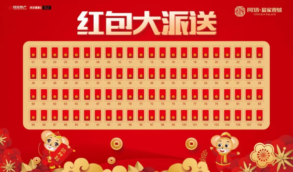 豪宅頭等艙，百元現(xiàn)金紅包免費送