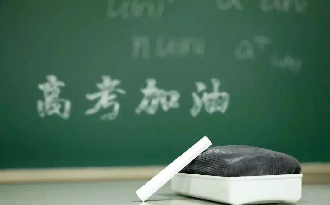 高考只是起點(diǎn)，萬象世界，美好等你發(fā)現(xiàn)