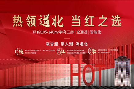 同信府丨好房不降價，品質不打折！