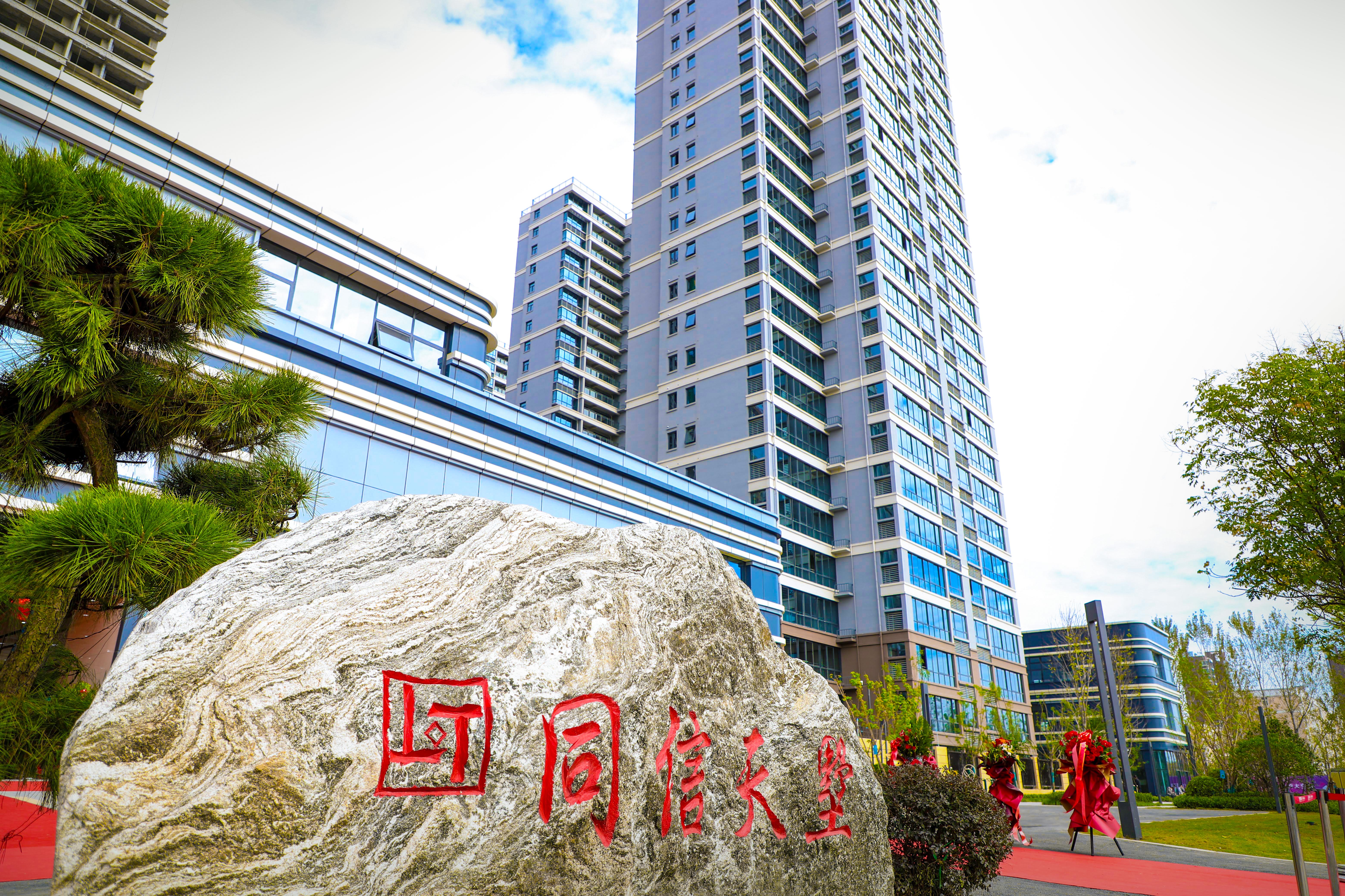 同信·天墅正式交付，以實(shí)力兌現(xiàn)品質(zhì)答卷